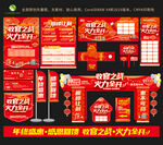 收官之战火力全开全套物料