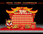 红包墙