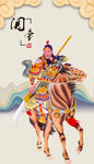 关羽画像关羽
