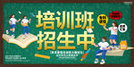培训班