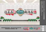 廉洁标语文化墙