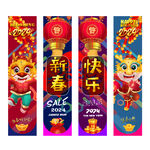 新年吊旗