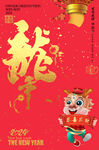 龙年毛笔字