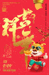 龙年吉祥