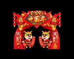 龙年拱门