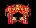 龙年门头