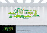 清廉文化