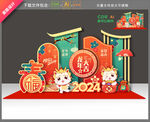 2024龙年美陈