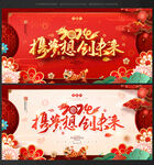 2024春节晚会