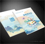阅读封面