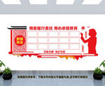 教师风采文化墙