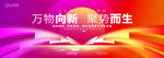 七彩会议主视觉kv主画面