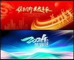 科技会议