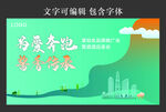 新能源绿色渐变背景