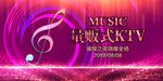 KTV广告