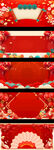 年货节春节红色中国风背景海报