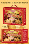 高档饼干礼盒装精品礼盒