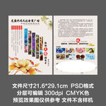 花鸟鱼虫产品单页宣传单DM单