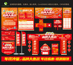 年终冲量全套物料