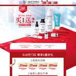 618装修 活动banner 