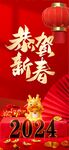 春节