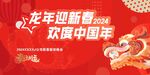 晚会主画面