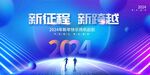 大会 年度典礼