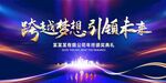 2024 大会 颁奖典礼