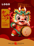 十二生肖龙宝