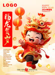 卡通舞龙男孩