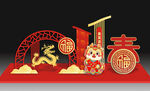 新年美陈