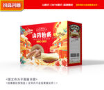 粉条包装 山药礼盒