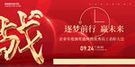 红色年会议科技签到背景