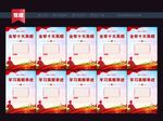 学习英模事迹