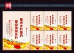 乡村振兴标语