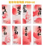 年俗系列