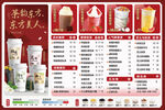 新年奶茶菜单海报价目表