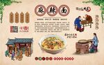 麻辣面