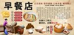 早餐店背景墙