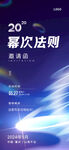 科技邀请函