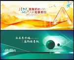 房地产中国风国潮