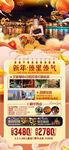 新年春节西双版纳旅游海报