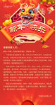 新年贺词
