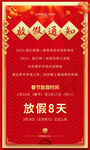 放假通知