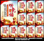 党建