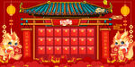 新年红包墙