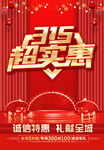 315超实惠