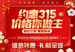 约惠315