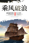 乘风破浪