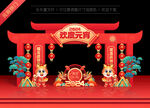 2024年元宵节拱门